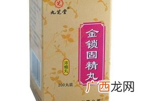 金锁固精丸能壮阳吗？效果还不错