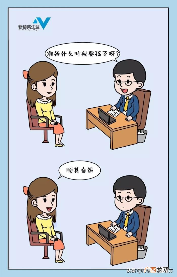 他就直接跟我谈要孩子的问题 男生和你谈到生孩子