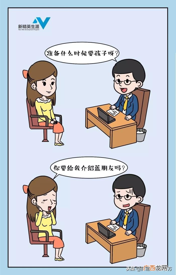 他就直接跟我谈要孩子的问题 男生和你谈到生孩子
