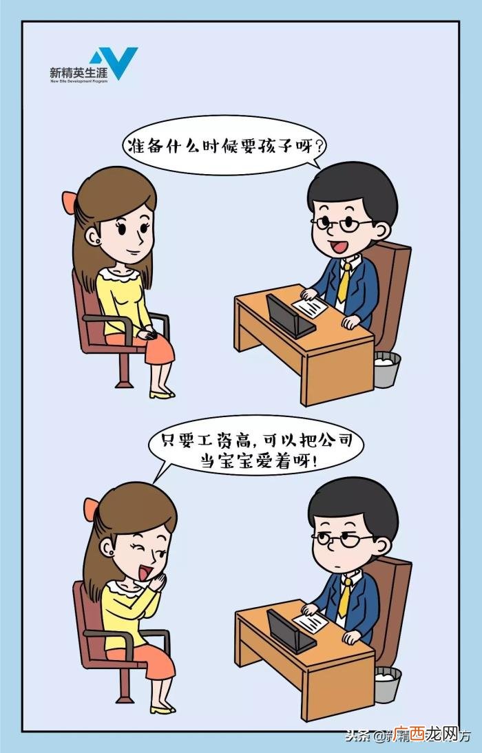 他就直接跟我谈要孩子的问题 男生和你谈到生孩子