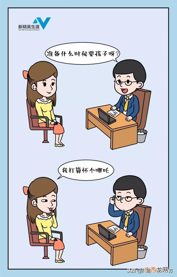 他就直接跟我谈要孩子的问题 男生和你谈到生孩子
