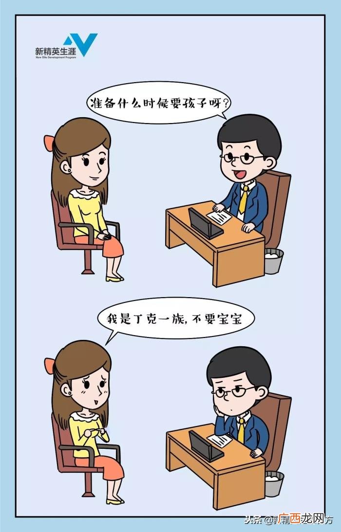 他就直接跟我谈要孩子的问题 男生和你谈到生孩子