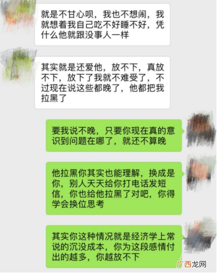 分手后男友彻底消失了，挽回彻底死心的前男友