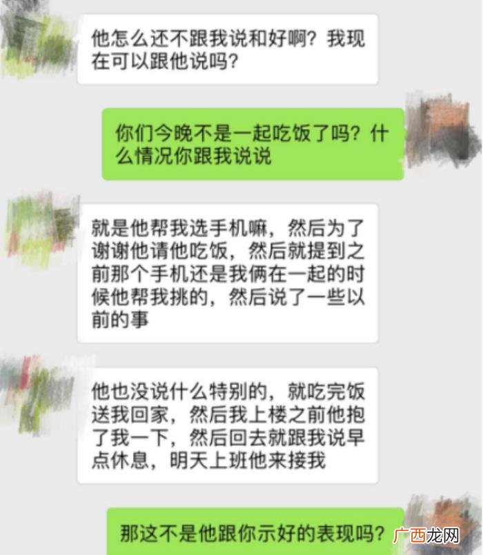 分手后男友彻底消失了，挽回彻底死心的前男友