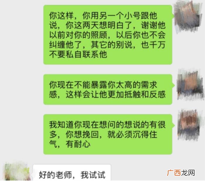 分手后男友彻底消失了，挽回彻底死心的前男友