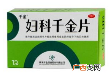 妇科千金片治什么病效果最好？