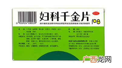 妇科千金片过期能吃吗？过期药品不要吃