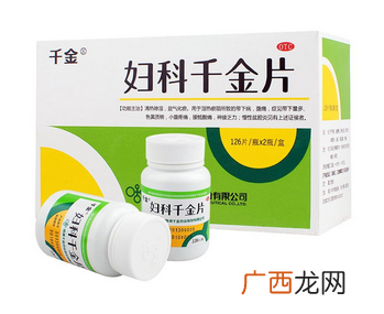 妇科千金片刺激胃吗？这个是不会的