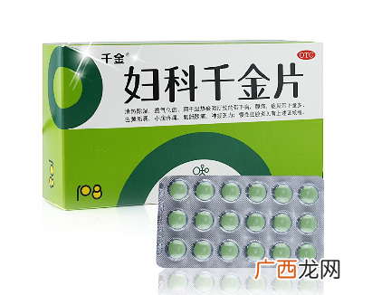 妇科千金片能长期吃吗？