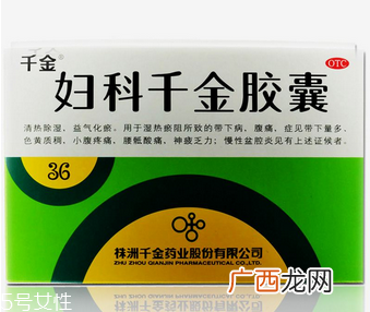 妇科千金片多大年龄吃？没有具体年龄限制