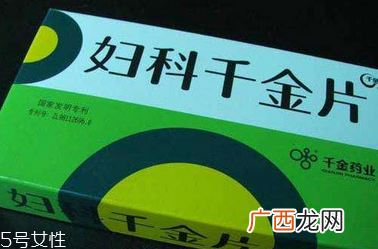 妇科千金片多久一疗程？3盒一疗程