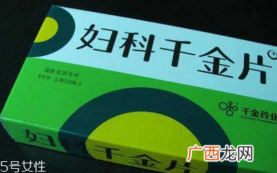 妇科千金片治附件炎吗？这个病对症