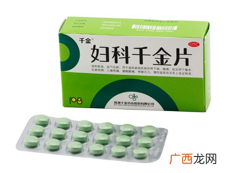 妇科千金片治附件炎吗？这个病对症