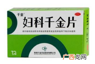 妇科千金片能和阿莫西林一起吃吗？