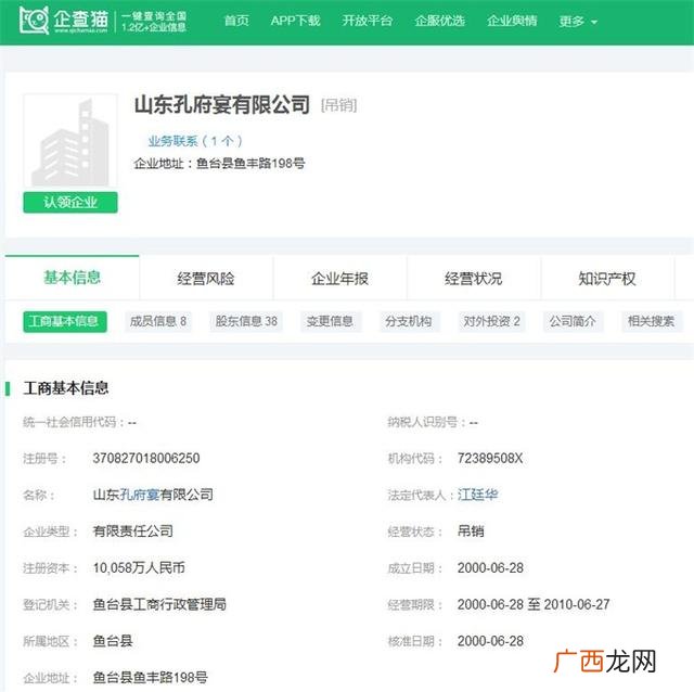 90年代的孔府宴酒绿瓶,火爆酒价格2001年