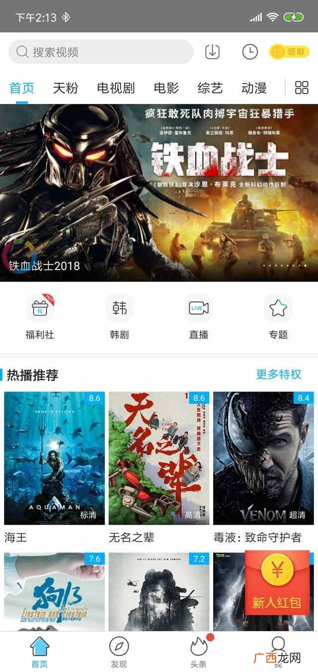 什么软件看电影最好（五款免费手机追剧看电影