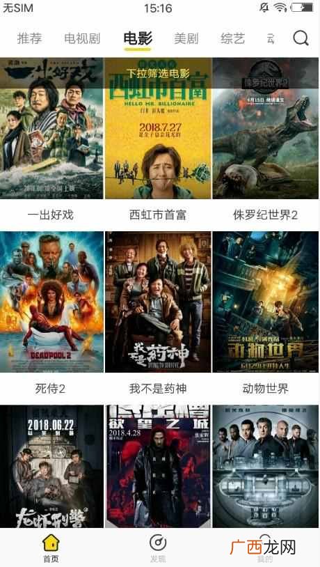 什么软件看电影最好（五款免费手机追剧看电影