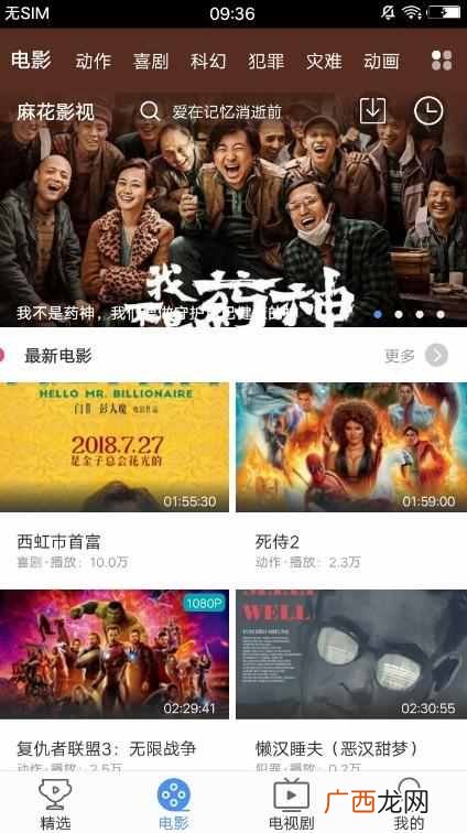 什么软件看电影最好（五款免费手机追剧看电影