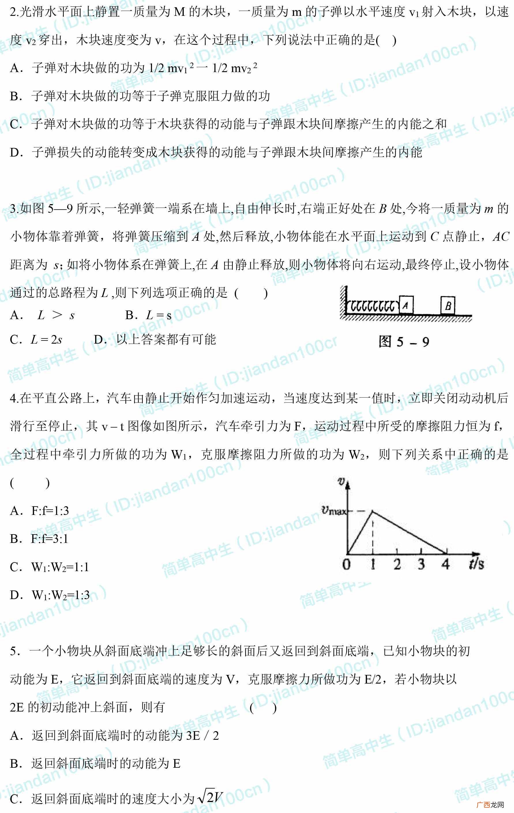什么是机械能守恒定律（机械能及其守恒定律知