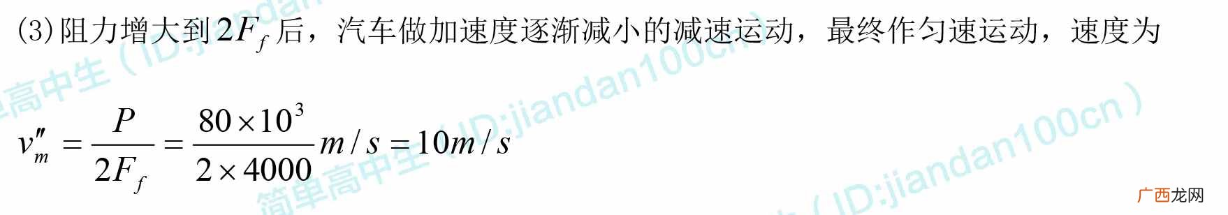 什么是机械能守恒定律（机械能及其守恒定律知