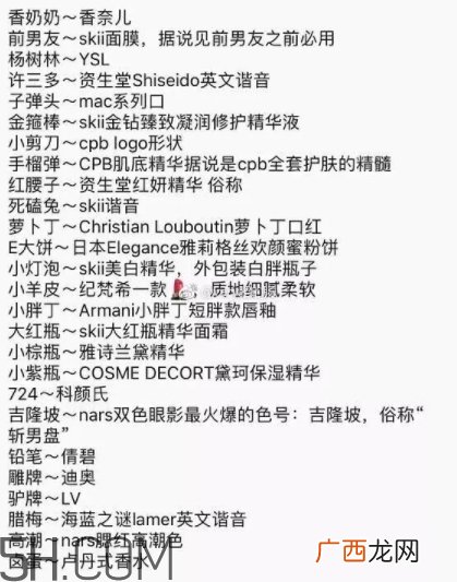 金箍棒是什么牌子？金箍棒是什么化妆品？