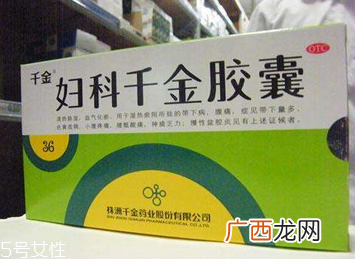 妇科千金片治尿道炎吗？没有这个效果