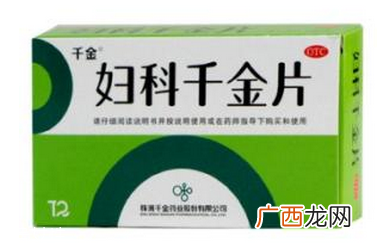 妇科千金片会过敏吗？一般是不会的