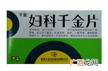 妇科千金片会推迟月经吗？