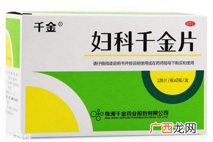 妇科千金片能空腹吃吗？饭后服用效果更好