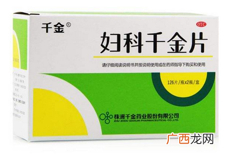 妇科千金片能治白带吗？效果还不错