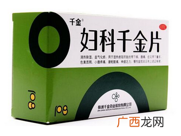 妇科千金片是处方药吗？无需处方即可购买