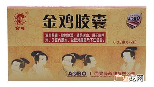 金鸡胶囊是处方药吗？无需处方即可购买