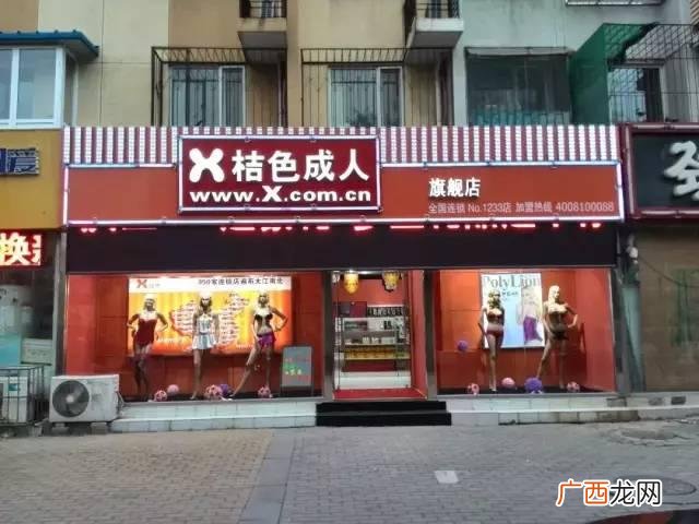 北京成人用品批发市场 成人的用品加盟