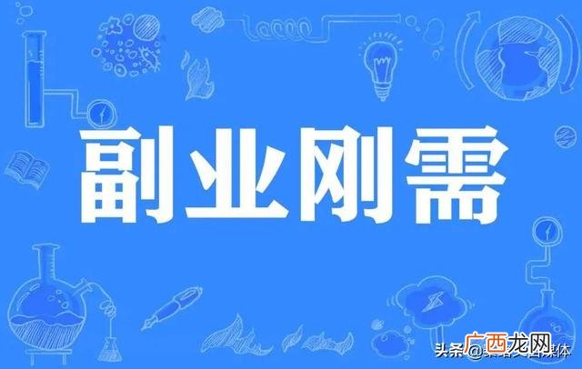 男人晚上8点半到12点副业,适合男的下班后的高薪兼职