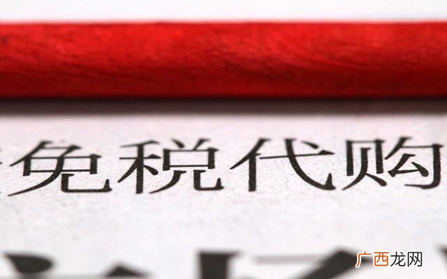 代购怎么赚钱 全球代购正品官方网站