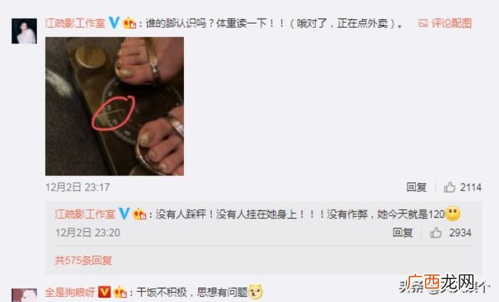 江疏影身高体重多少，江疏影体重120斤依然身材匀称