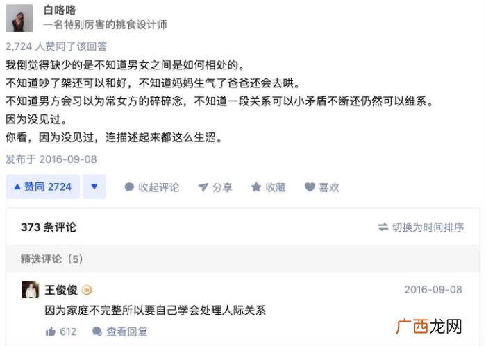 可以嫁给单亲家庭的孩子吗,单亲家庭的男孩子到底能不能嫁