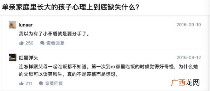 可以嫁给单亲家庭的孩子吗,单亲家庭的男孩子到底能不能嫁