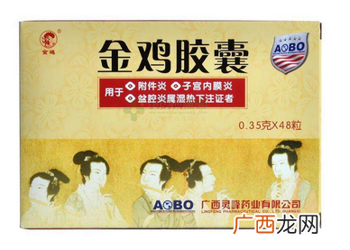 金鸡胶囊有什么副作用？暂未发现
