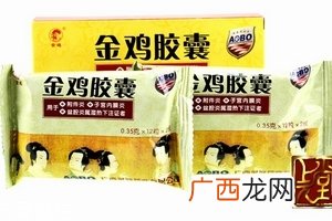 金鸡胶囊有什么副作用？暂未发现