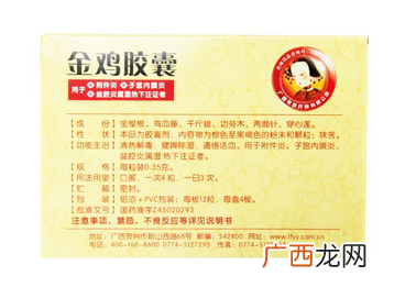 金鸡胶囊的功效与作用功效多多