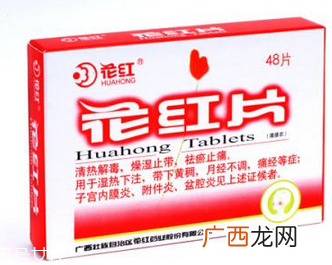 花红片什么时候吃最好？饭后效果佳