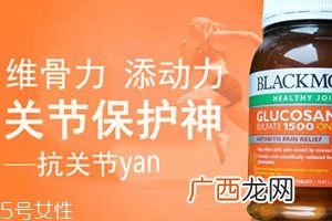 维骨力哪个牌子好？盘点口碑俱佳的维骨力保健品