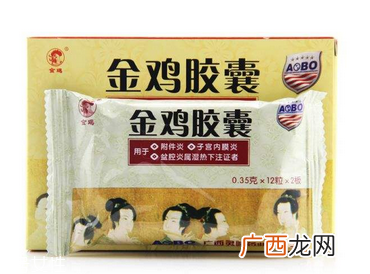 金鸡胶囊会影响月经吗？有一定影响