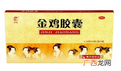 金鸡胶囊会影响月经吗？有一定影响