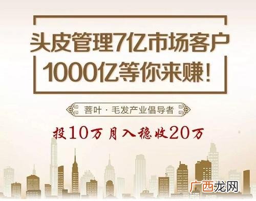 养发馆哪个品牌最好 头疗养生馆加盟品牌前十名