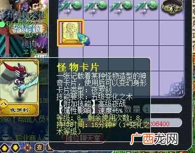 梦幻西游家具配方大全，梦幻西游家具怎么做！