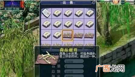 梦幻西游家具配方大全，梦幻西游家具怎么做！