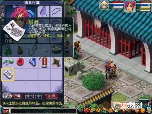 梦幻西游家具配方大全，梦幻西游家具怎么做！
