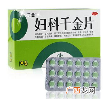 妇科千金片经期可以吃吗?遵医嘱最好